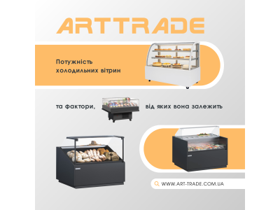 Температурний режим холодильних вітрин для різних видів продуктів