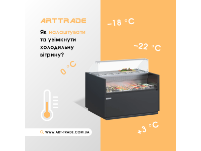 За якої температури зберігаються фрукти та овочі в холодильному обладнанні