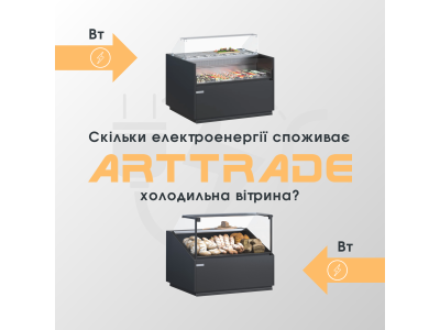 Холодильне обладнання та контроль температури в щоденній експлуатації