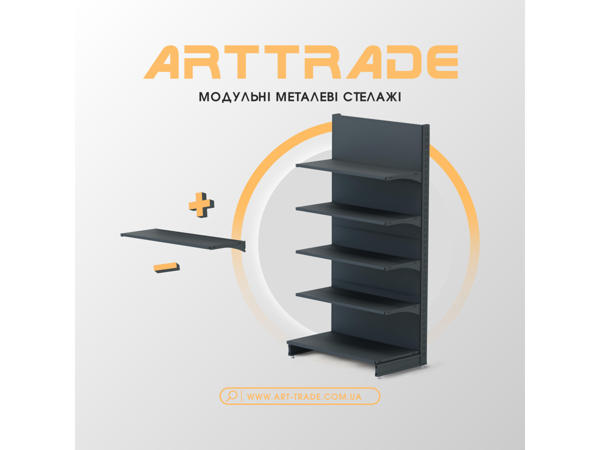Модульні металеві стелажі - швидка масштабованість складу як конкурентна перевага