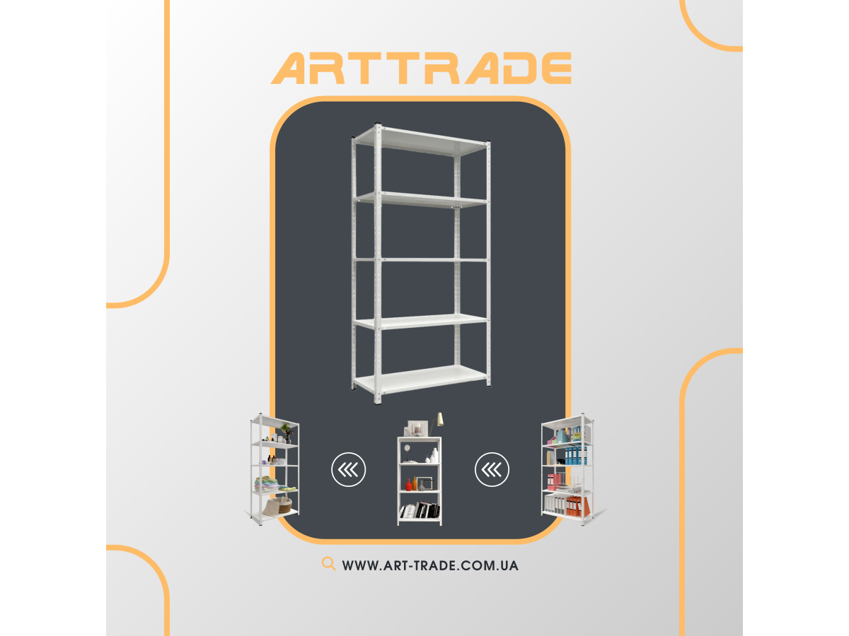 Які стелажі ідеально підходять для дому та офісу