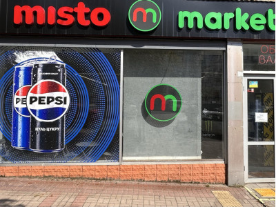MistoMarket | Сучасний формат міських магазинів