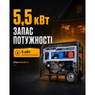 Бензиновий генератор KENA KN6500-A 5–5,5 кВт, електростартер