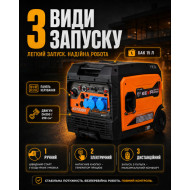 Бензиновий генератор інверторний KENA KN7500IE 6,5 кВт, електростартер + пульт