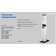 Санітайзер станція дезінфекції Saner Big, металева, біла, 1540х330х260 мм, автоматична, для бізнесу та промисловості, Україна