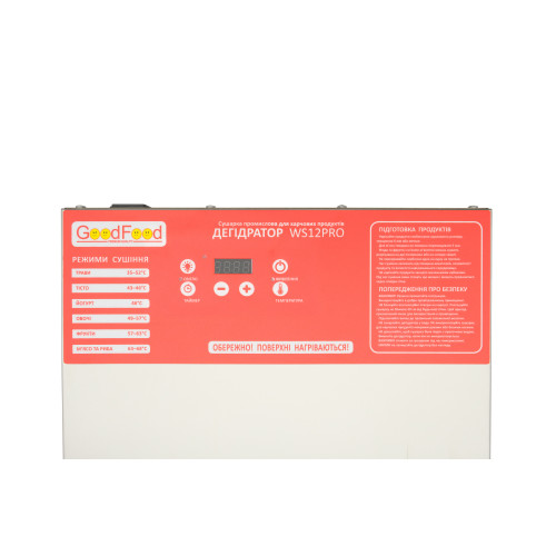 Промислова сушарка для харчових продуктів GoodFood WS12PRO — дегідратор на 12 полицях з нержавіючої сталі для сушіння фруктів, овочів та ягід