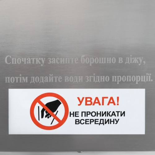 Тістоміс горизонтальний GoodFood SM25ААА