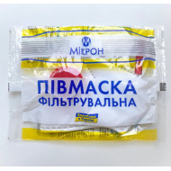 Комплект респіраторних масок з клапаном, 10шт. Микрон FFP3