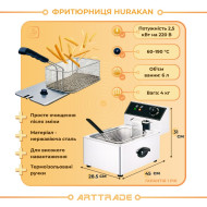 Фритюрниця електрична Hurakan HKN-FT6N 6 л, 2.5 кВт, 220 В