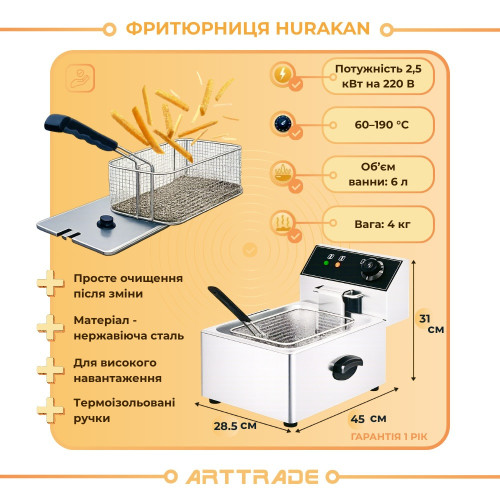 Фритюрниця електрична Hurakan HKN-FT6N 6 л, 2.5 кВт, 220 В