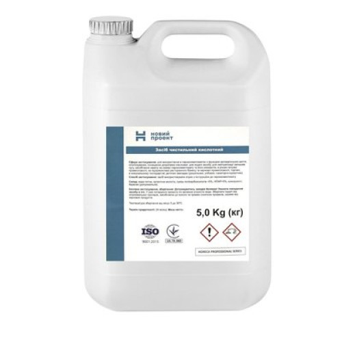 Кислотний ополіскувач для пароконвектомата, 5 л, готовий до використання — для дозуючих насосів, видалення накипу й нейтралізації лугів