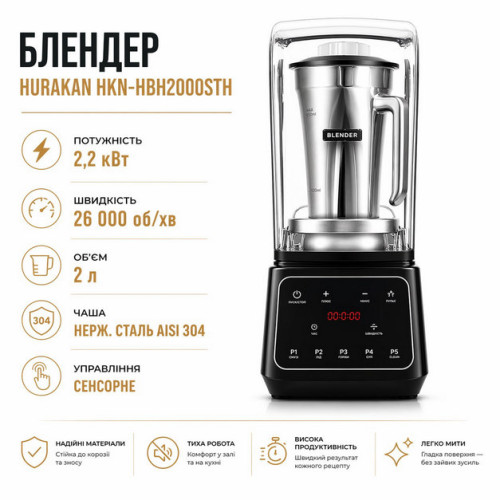 Блендер HURAKAN HKN-HBH2000STH, 2 л, 2,2 кВт, чаша 304 нерж. сталь, шумопоглощающий, сенсорное упр., 26000 об/мин, пластик, 220×270×495 мм, проф.