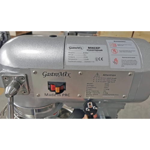 Міксер планетарний GASTROMIX B30C