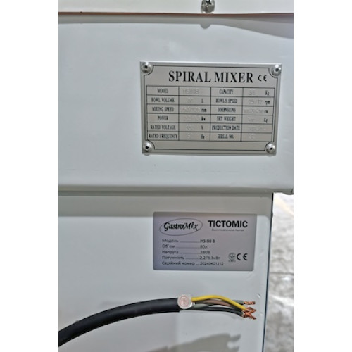 Тістоміс спіральний GASTROMIX HS80B, 80 л, 35 кг борошна, 2.2/3.3 кВт, 990×590×1040 мм, 125/250 об/хв, 12 міс, Китай